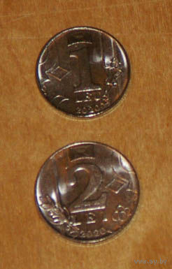 Молдавия 1 + 2 лея 2022 компл. 2 мон. UNC