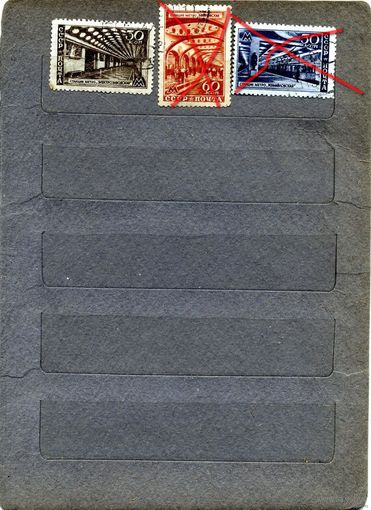 СССР, 1947, МОСКОВ МЕТРОПОЛИТЕН ,  3м,  гашеная по 0,50р шт