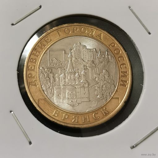10 рублей 2010 г. Брянск. Много лотов с рубля.