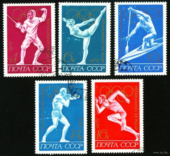 Олимпиада в Мюнхене СССР 1972 год серия из 5 марок
