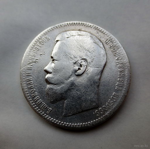 1 рубль 1896 г., АГ. Обратите внимание: АГ БЕЗ ТОЧКИ МЕЖДУ А и Г (каталог В.В.Казакова #32). На одной из фото положил сверху такой же рубль 1896 г. с точкой (для сравнения).Оригинал.Хорошее состояние.