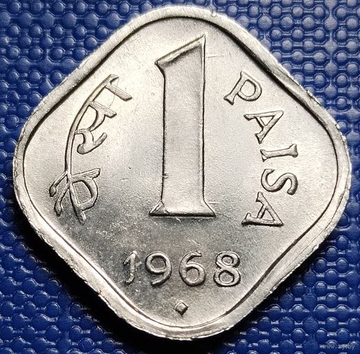 Индия 1 пайс  1968 г.