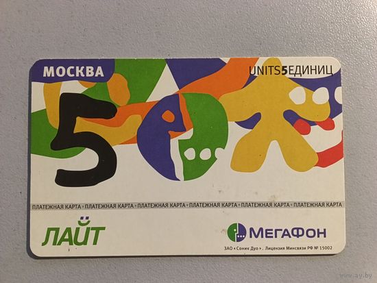 Телефонная карта.