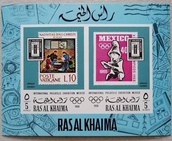 Рас-Аль-Хайма. ОИ1968, Мексика. Международная выставка марок "EFIMEX '69"  MNH