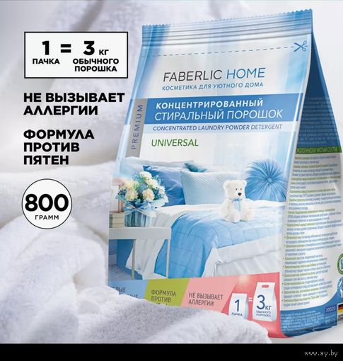 Стиральный порошок универсальный концентрированный FABERLIC HOME