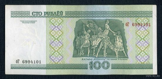 Беларусь 100 рублей 2000 года серия бГ 6994101