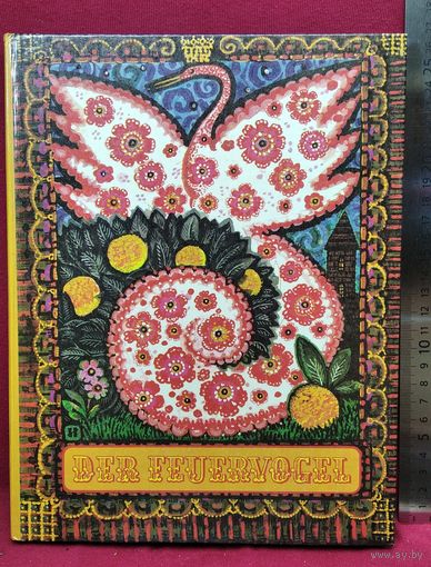 Der Feuervogel // Жар-птица // Книга на немецком языке