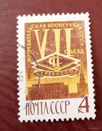 Ссср
