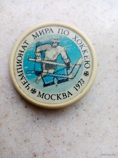 ЗНАЧОК чемпионат мира по хоккею МОСКВА 1973