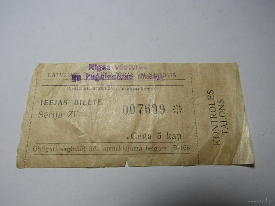 Билет.
