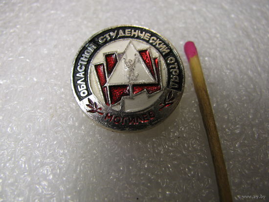 Знак. Областной студенческий отряд. Могилёв