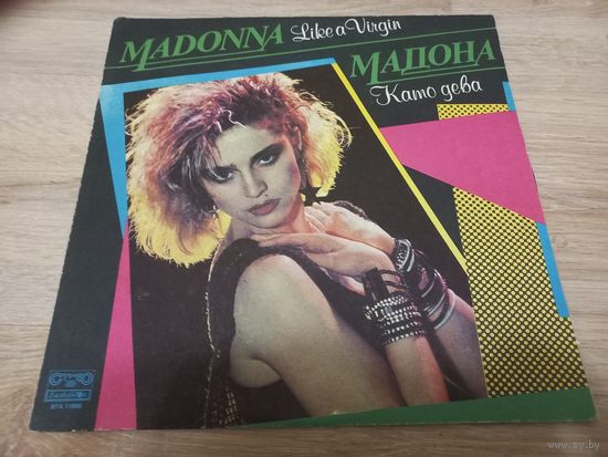 Madonna - Like A Virgin (Vinyl Bulgaria)
