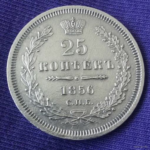 25 копеек 1856 года.