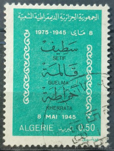 Алжир 1975г.