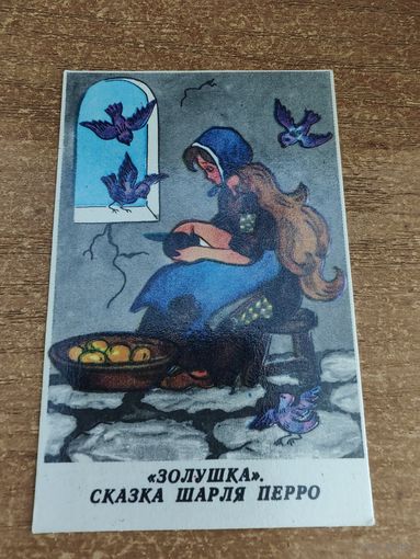 Календарик,мультик,1989