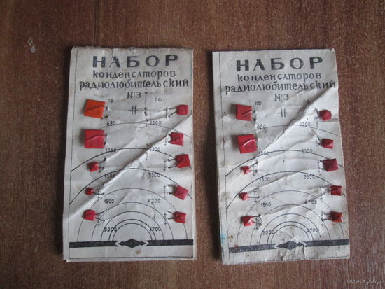 Набор конденсаторов радиолюбительский.Цена за шт.