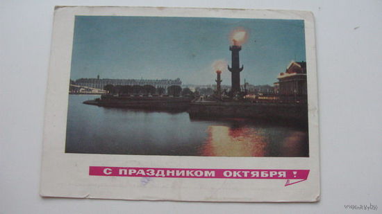 Октябрь  1966 г