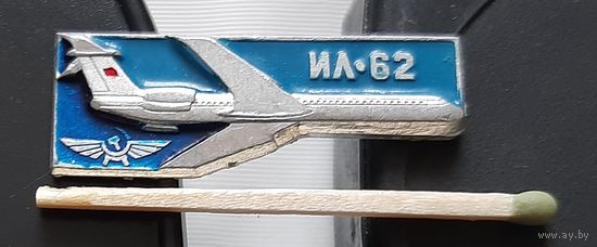 ИЛ-62. Ак-12