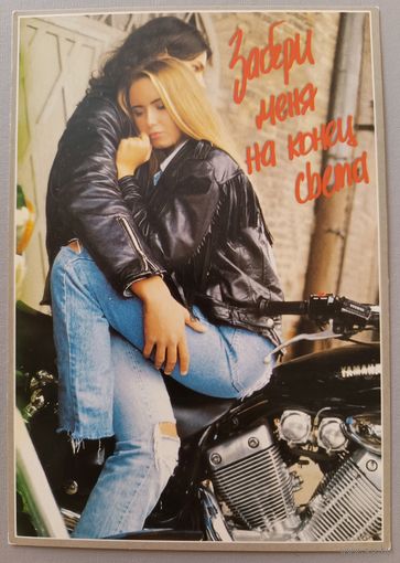 Девушка. Открытка, глянец