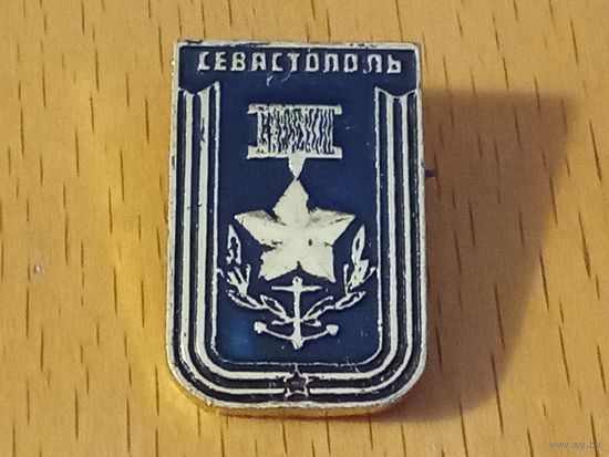 Севастополь