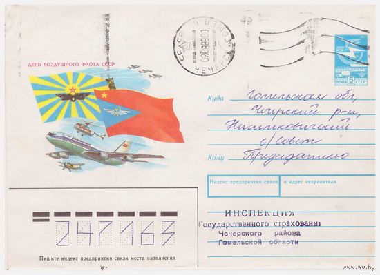 ХМК СССР 1988, прошедший почту. Художник В. Коновалов