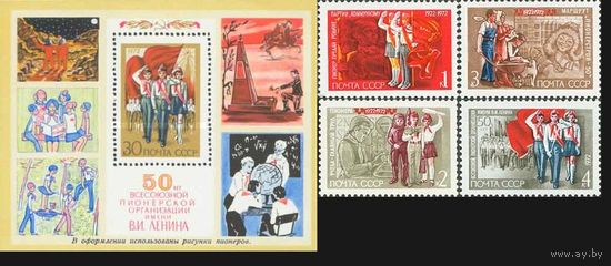 СССР 1972 ВПО пионеры космос война рисунки ** (Л) блок * и 4 марки