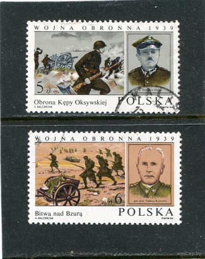 Польша. Участники второй мировой войны, вып.1