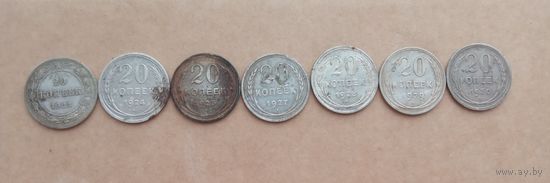 Набор; 20 копеек - 1923-1930
