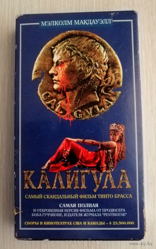 Видеокассета. "Калигула".