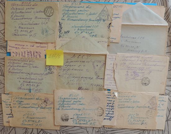 Письма из армии, Вентпилс - Гродно, 1950-е гг., 8 шт.