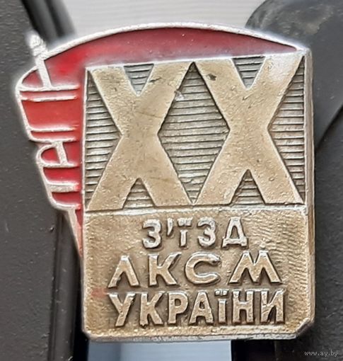 20 съезд ЛКСМБ Украины. Ам-74