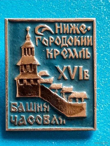 Нижегородский Кремль.