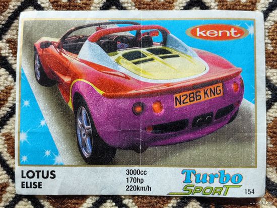Вкладыш Turbo (Турбо) Sport (серия 141-210, Спорт), номер 154, Lotus Elise. Возможен небольшой торг.