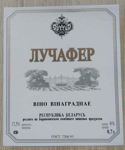 Этикетка 0617 РБ 1996-2002 г.