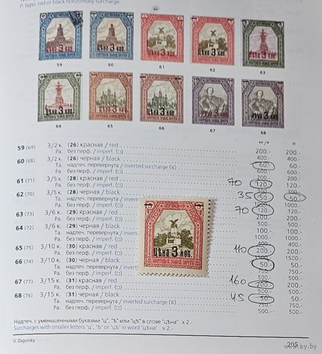 Земство.  Полтавский уезд.  1910 #62