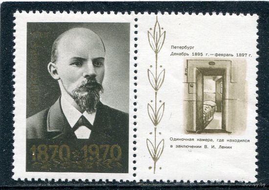 СССР 1970. В.Ленин