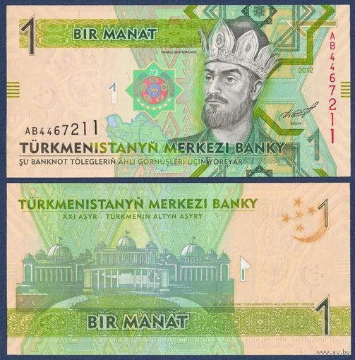 Туркменистан, 1 манат 2012 г, P-29a (AB, cултан Тогрул-бек), UNC