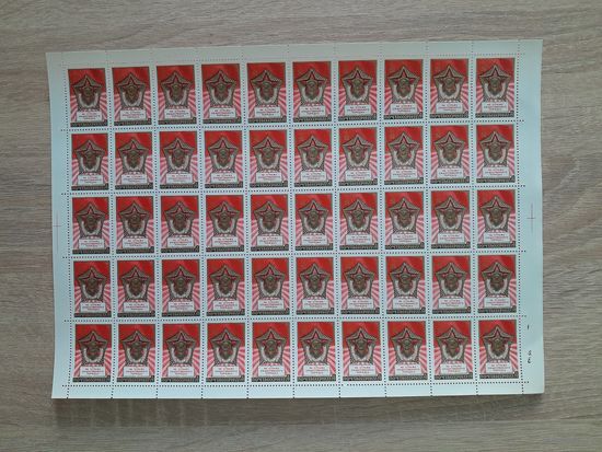Лист 1972 г. 55 лет советской милиции