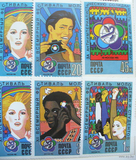 Марки 1985 год