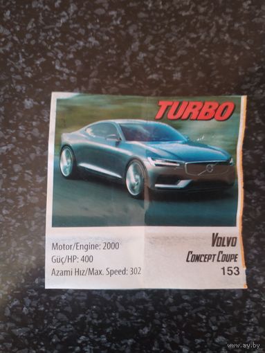 Вкладыш от жевательной резинки turbo xtreme.