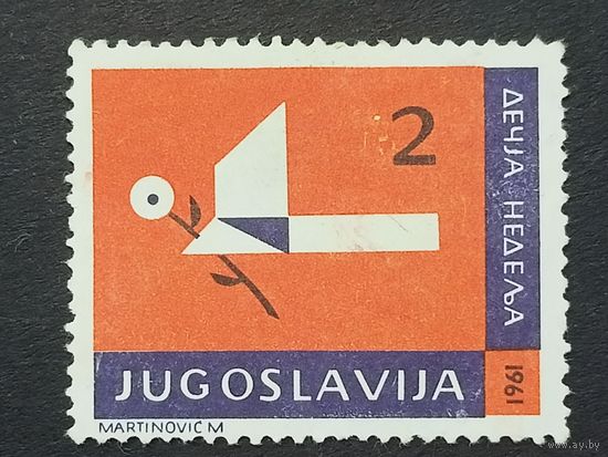 Югославия 1961. Детская неделя. Полная серия