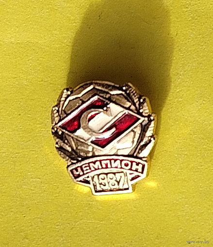 Спартак. Чемпион. 1987 года. Э-44.