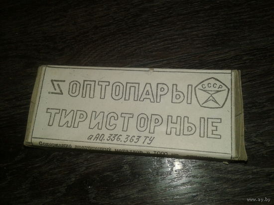 Оптопара АОУ115В