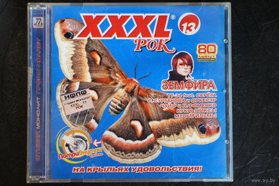 Сборник - XXXL 13. Рок (2005, CD)