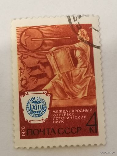 XIII Международный конгресс исторических наук