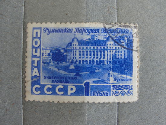 Продажа коллекции с 1 рубля! Почтовые марки СССР