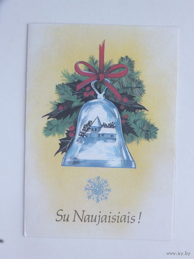 Замбакайте с новым годом 1990  10х15  см