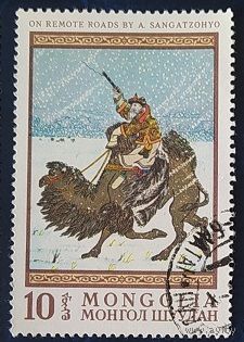 Монголия 1968 Живопись нац. музей 1 из 7.