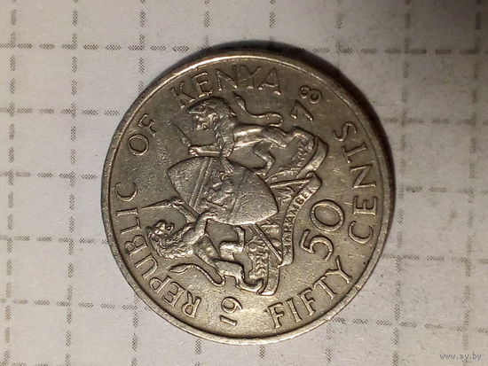 50 центов Кения 1978 год