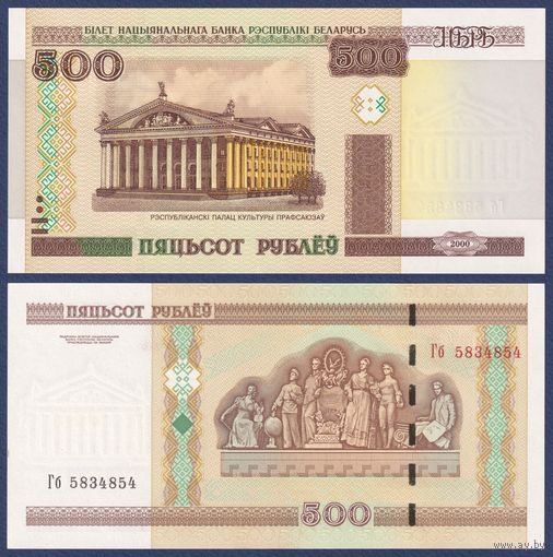 Беларусь, 500 рублей 2000 (2012) г, P-27b (серия Гб), UNC